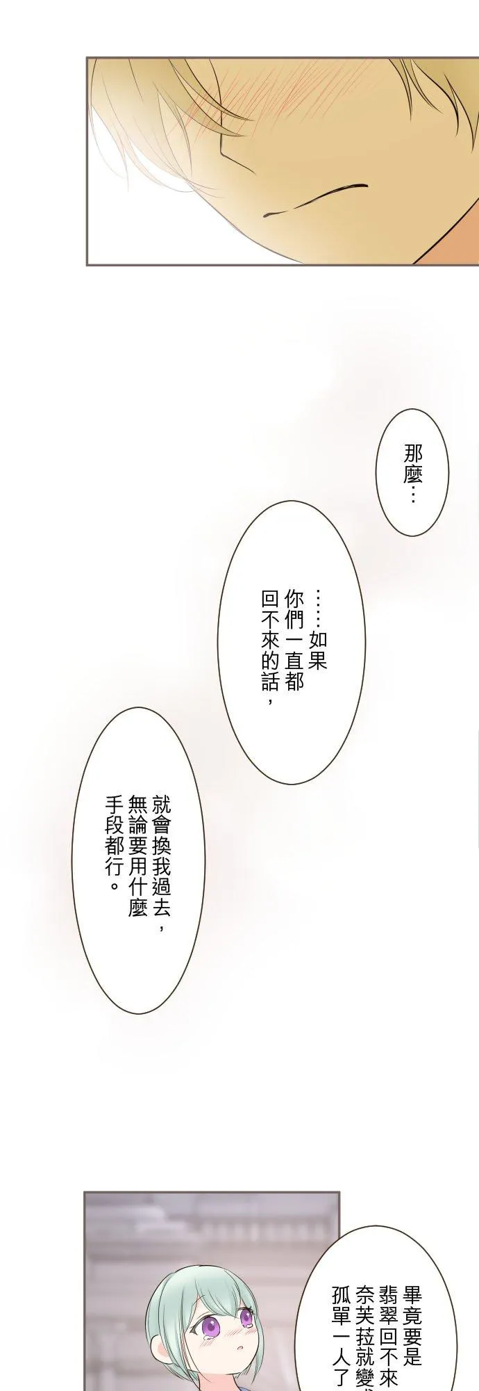 128话 乙瑠去哪里了23