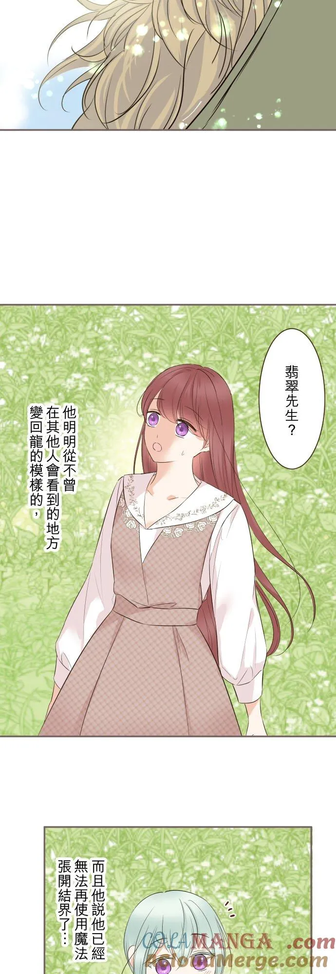 142话 得到疗愈4