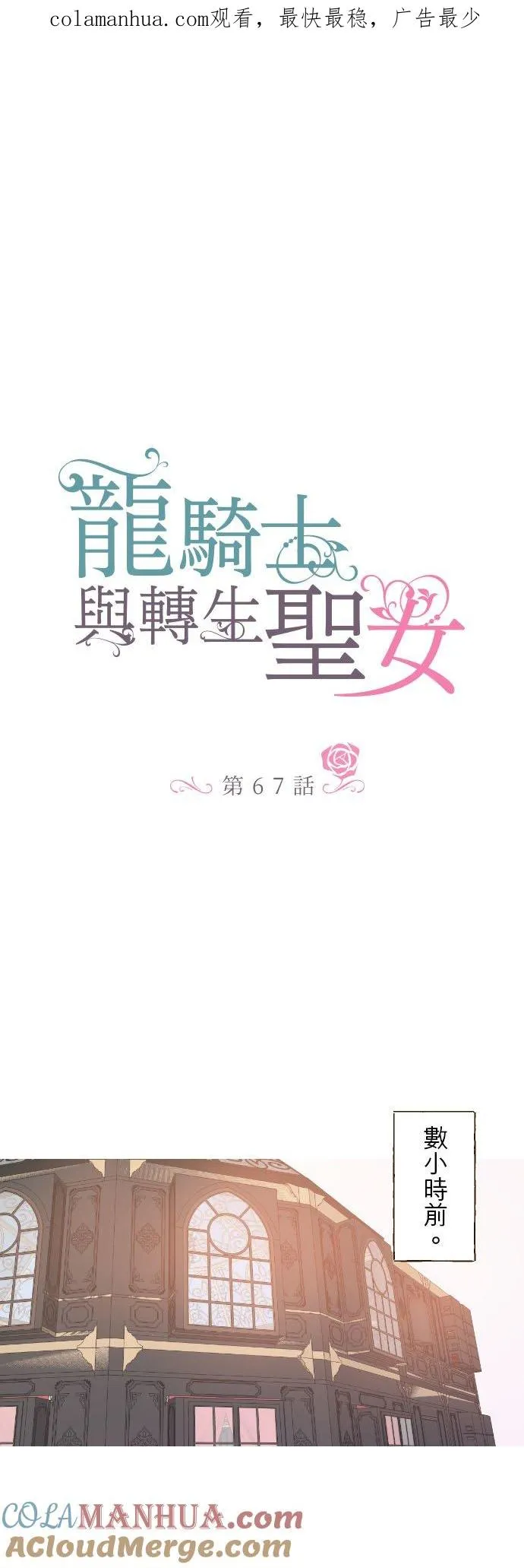 67话 相信你0