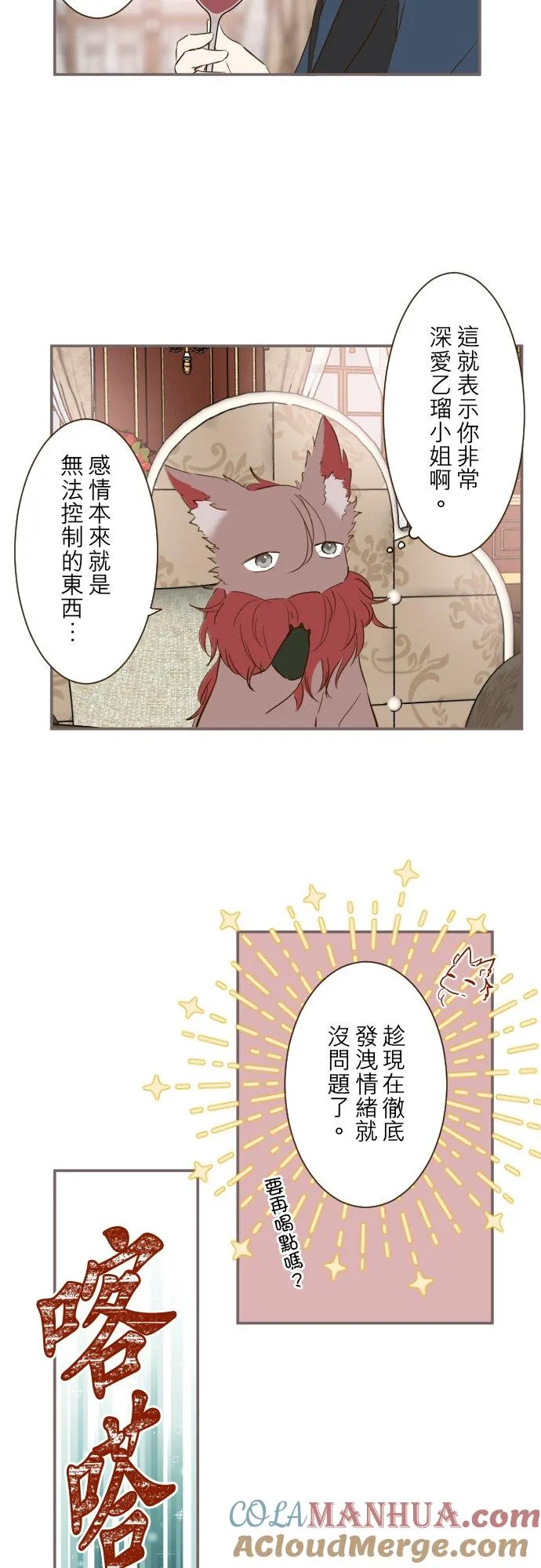 71话 告白28
