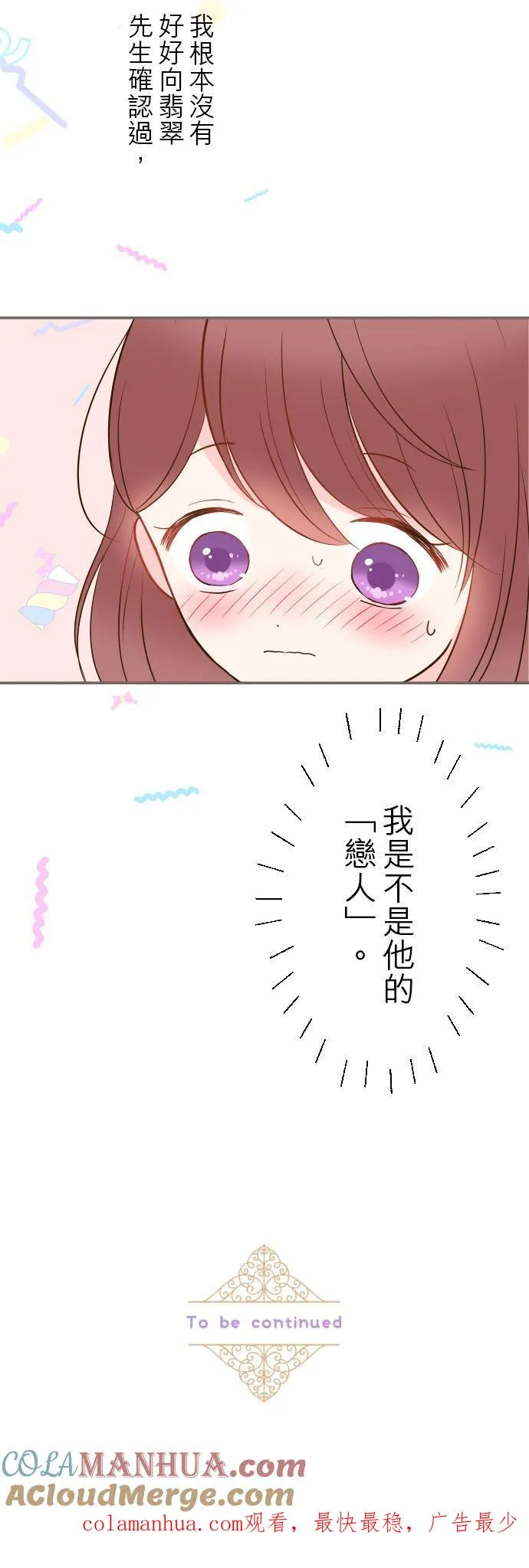 43话 恋人？28