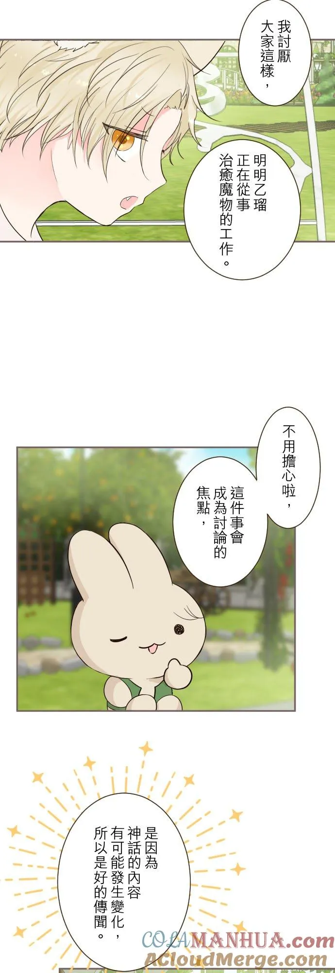 96话 慰借18