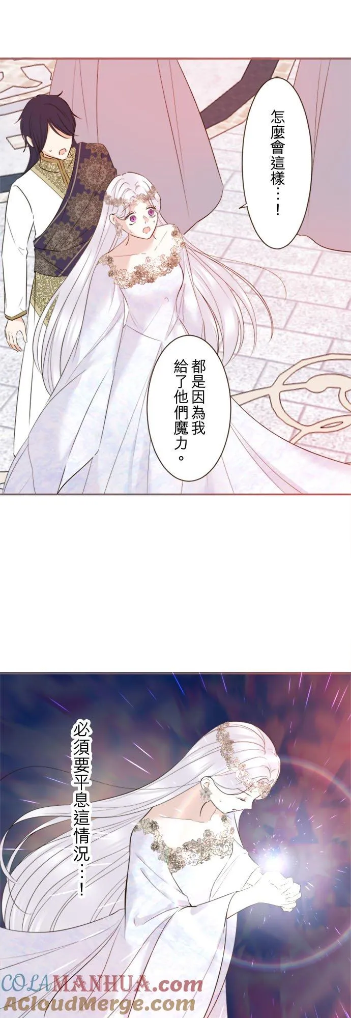 118话 爱恋与诅咒10