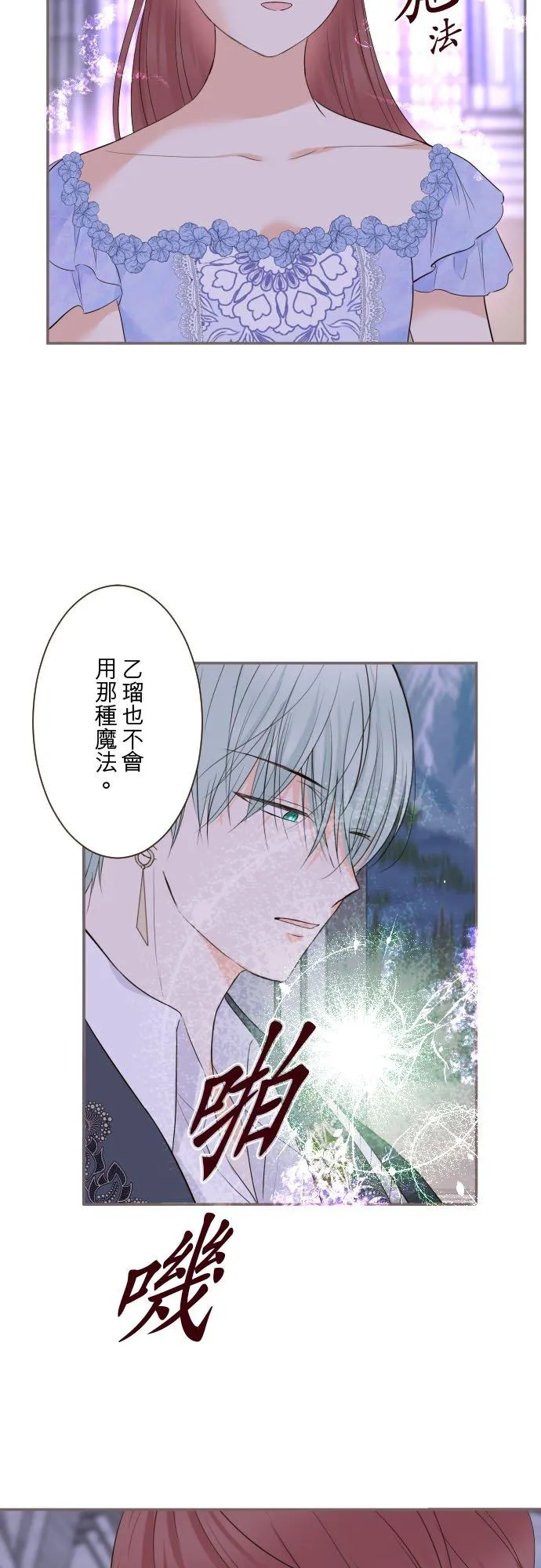 125话 想成为乙瑠33