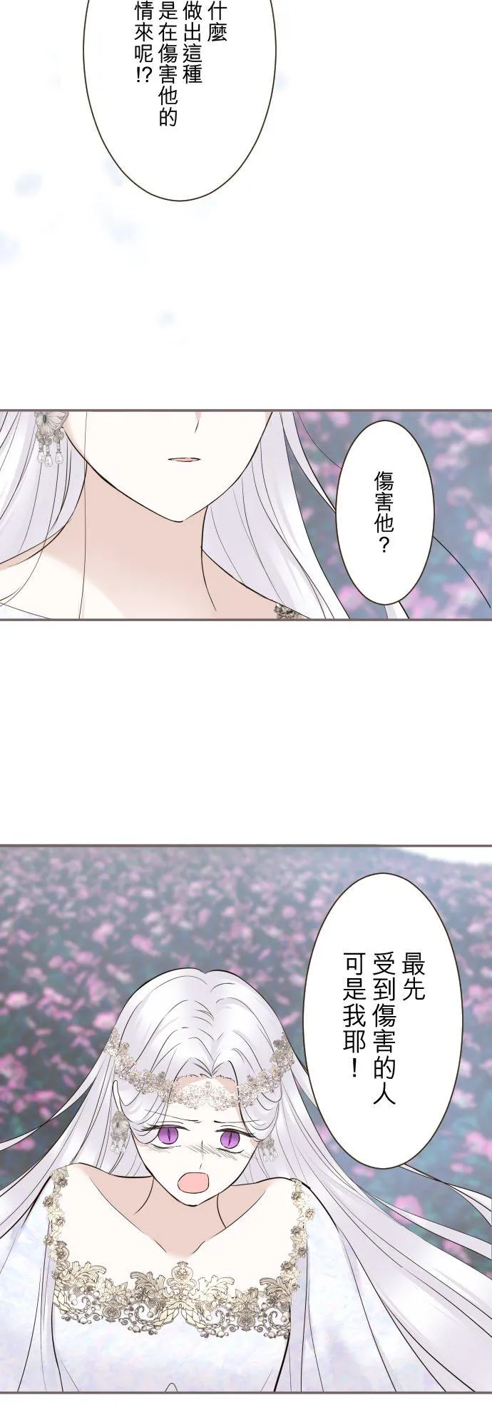 119话 呼唤我的声音11