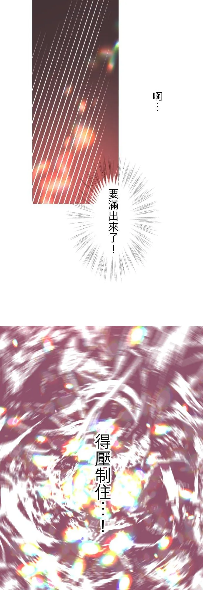 117话 圣女的生产25