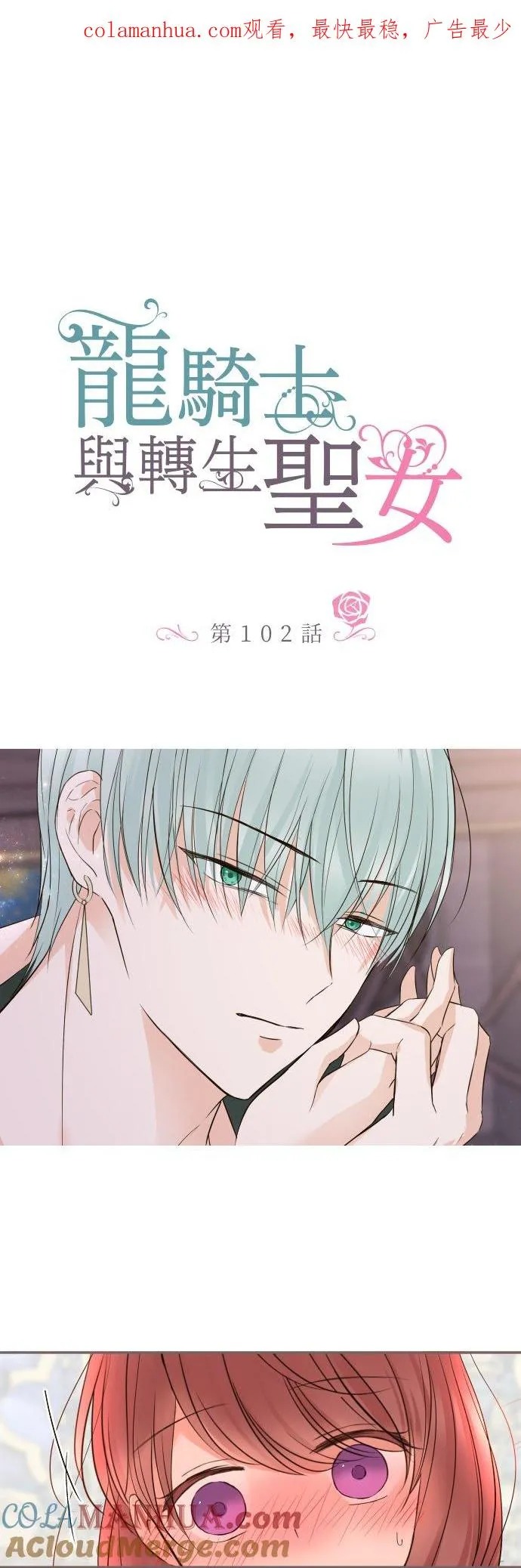 102话 两人的夜晚0