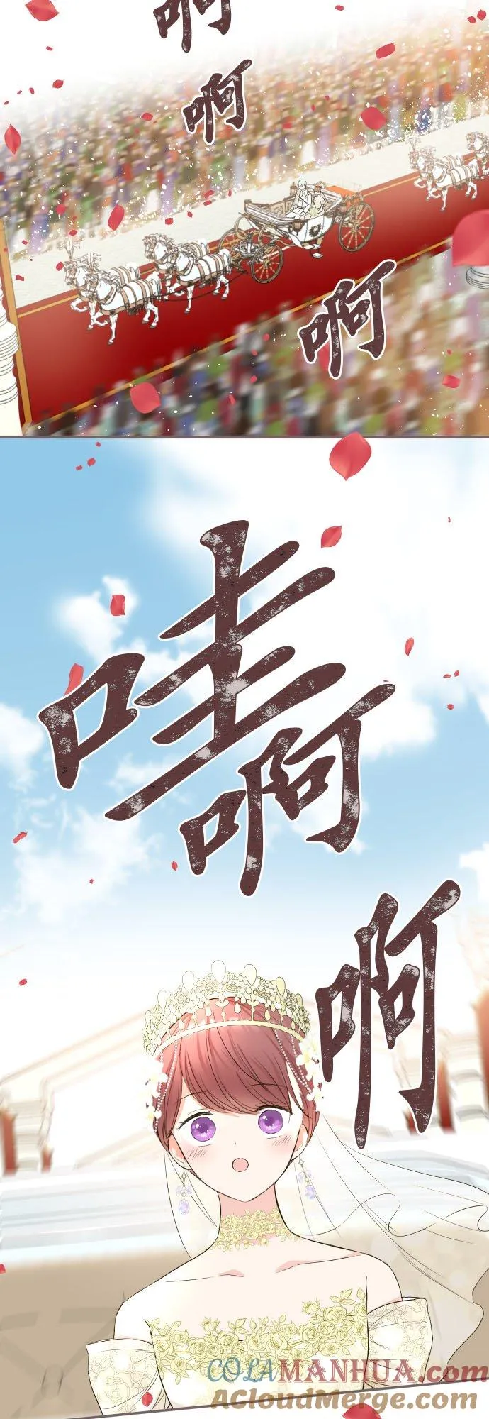 101话 只要有妳陪伴2