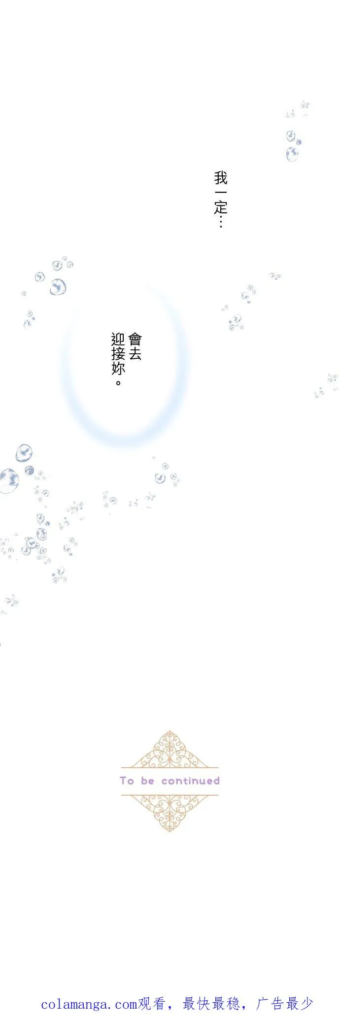 129话 为了见到妳39