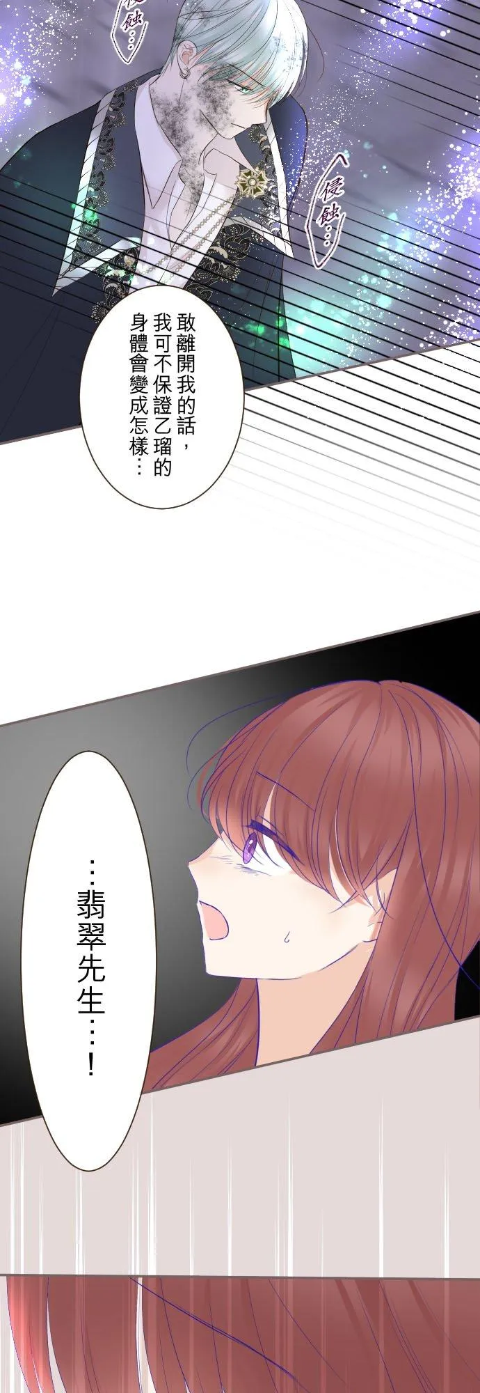 126话 绑不住13