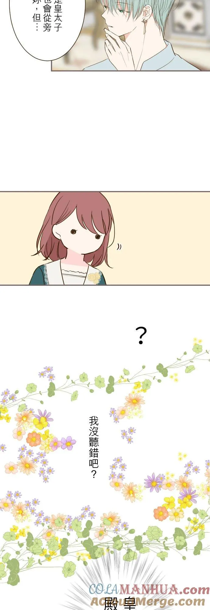 43话 恋人？6