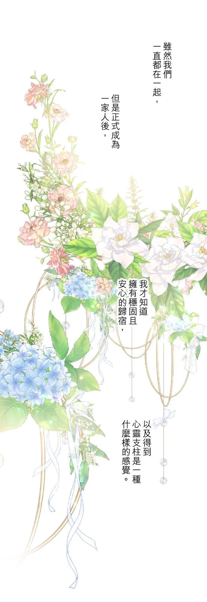 100话 新娘19