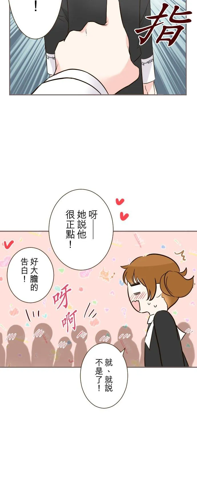 106话 孩子们9