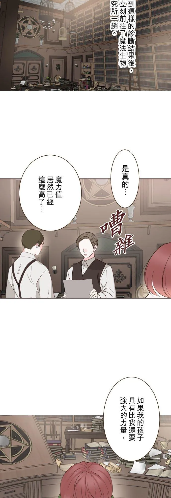 109话 我们的孩子1