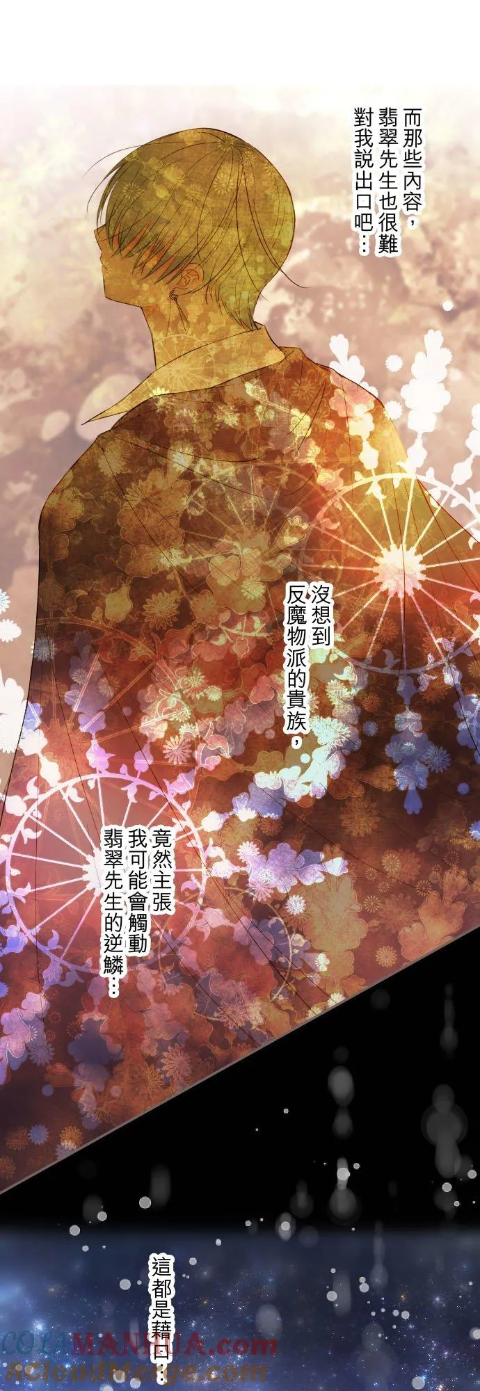 76话 乙瑠的血统20