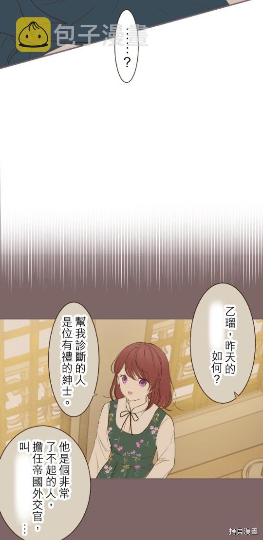 第27话3