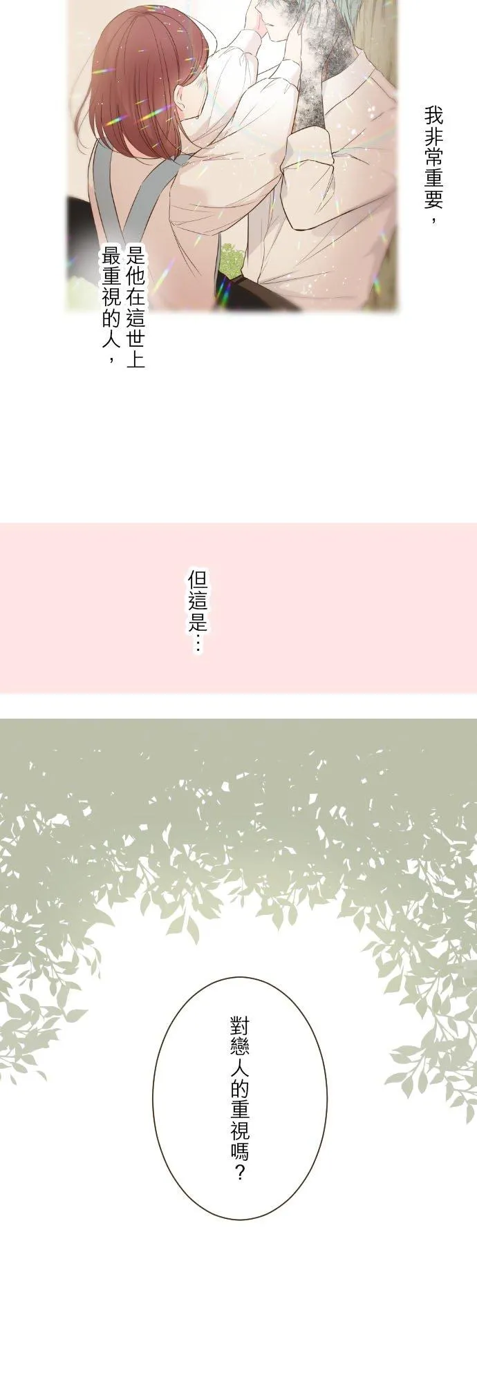 44话 对我而言3