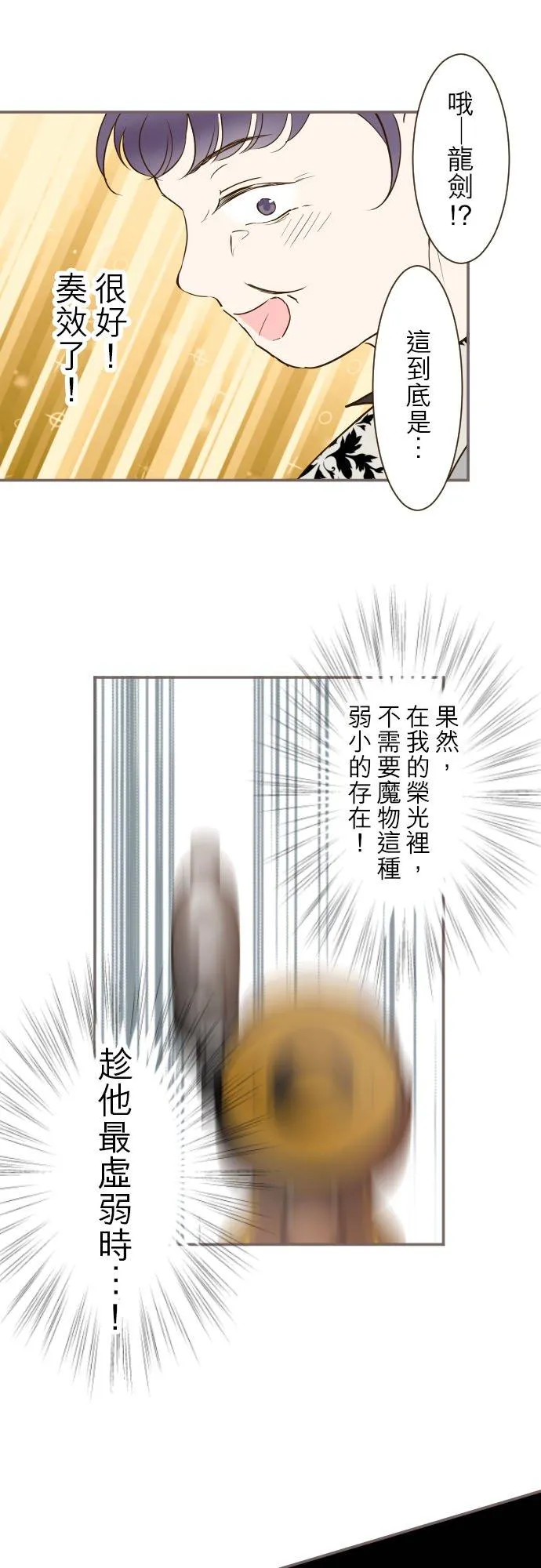 67话 相信你5