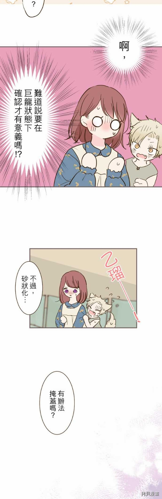 第15话14