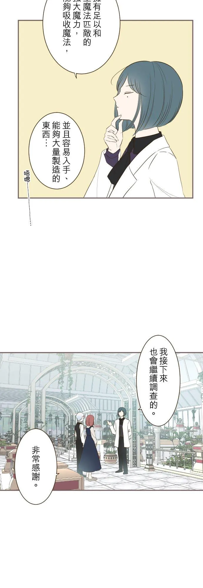 48话 重逢11