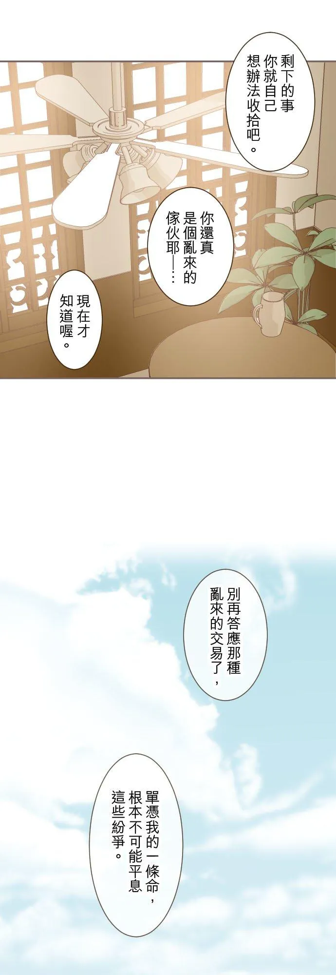39话 做出选择25