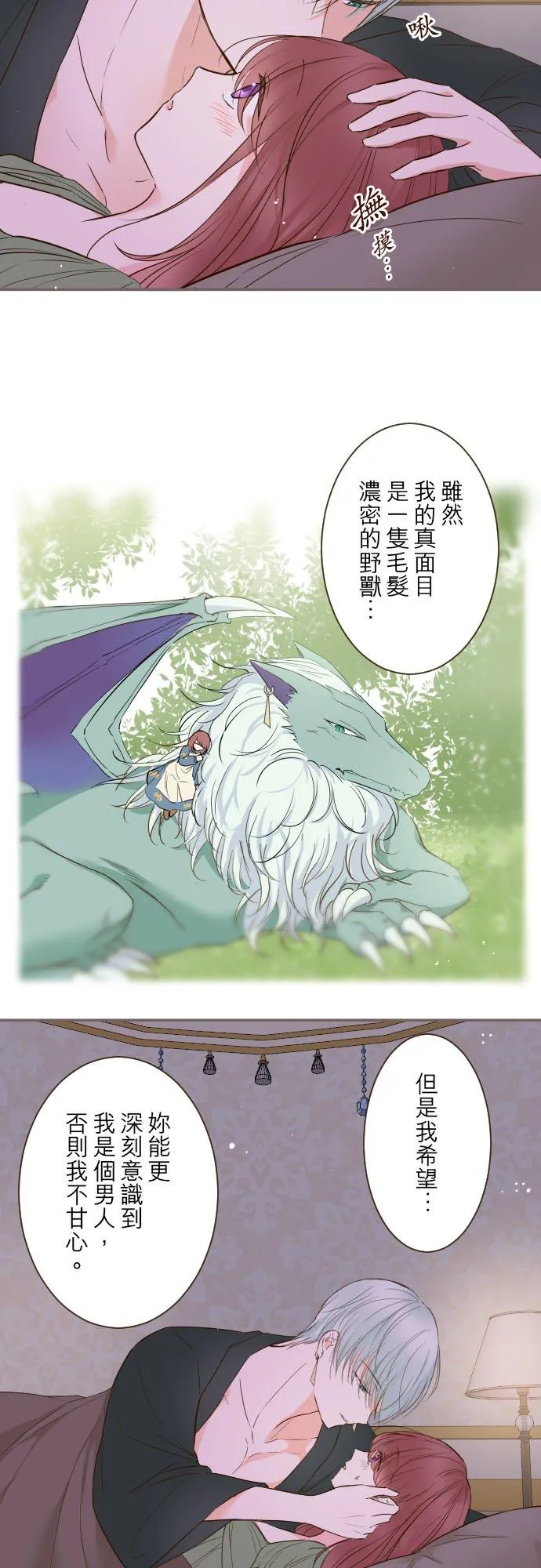 80话 祝妳好梦15