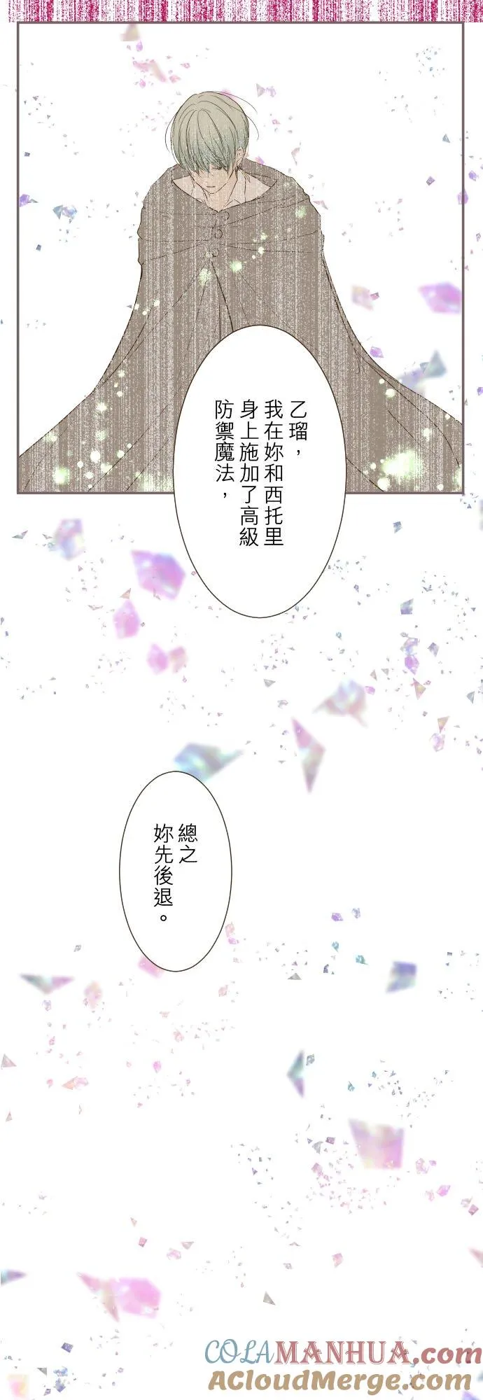 33话 千真万确18