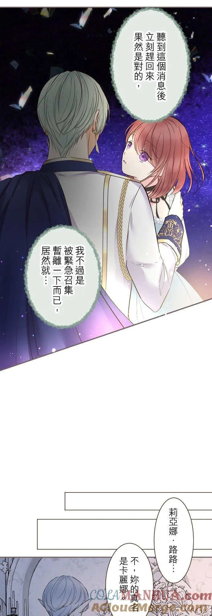 93话 翡翠色的…24