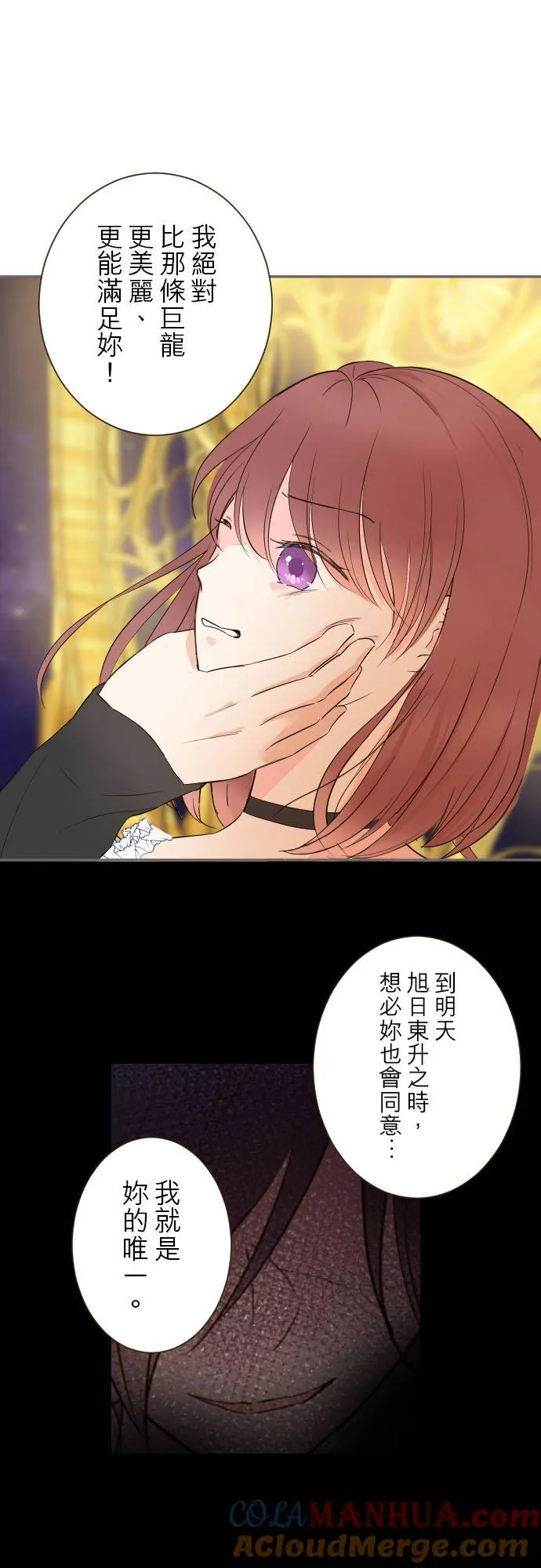 93话 翡翠色的…8