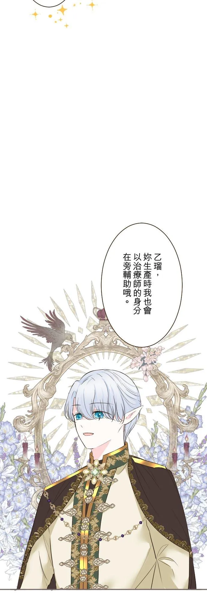 116话 命运之日21