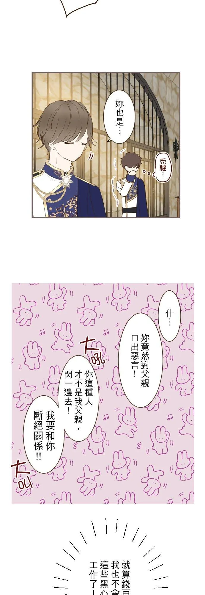 68话 给我安全感5