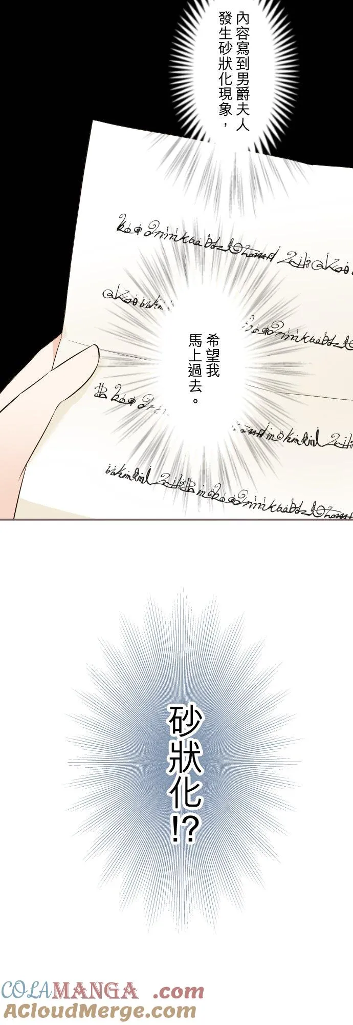 147话 要快点14