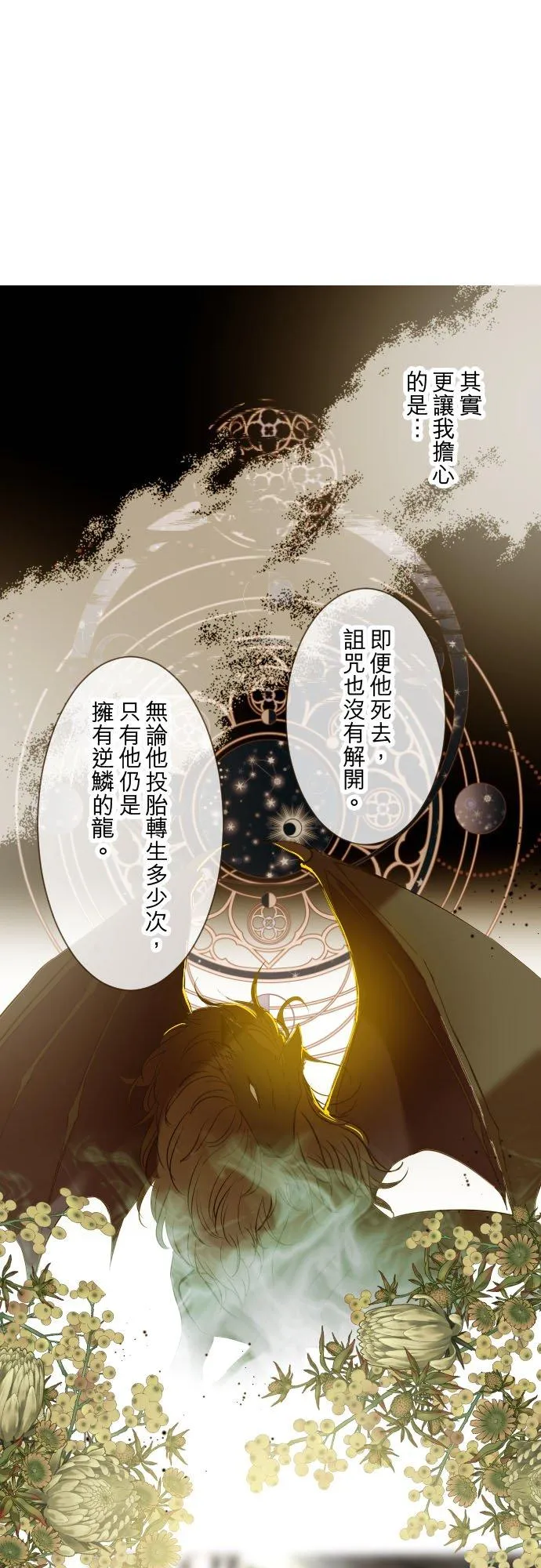 134话 我回来了15