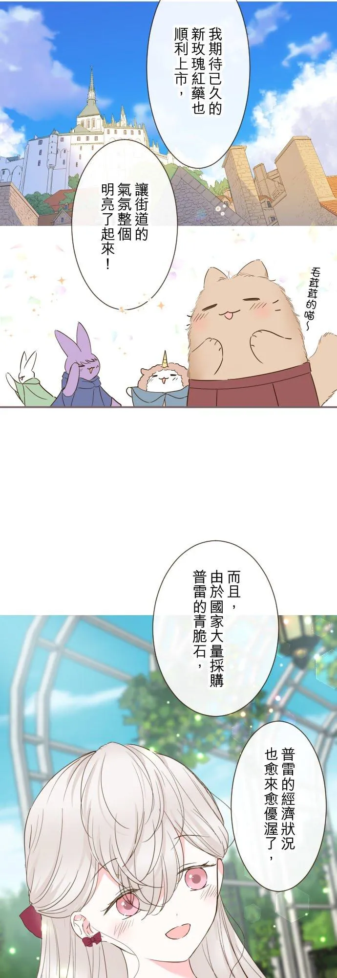75话 困惑11