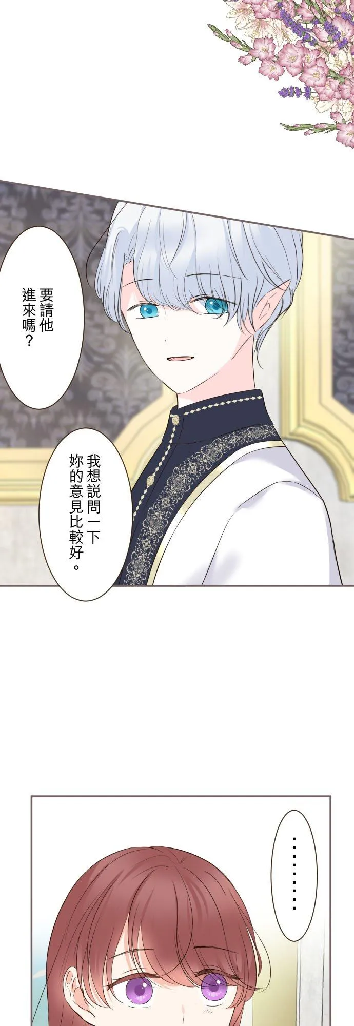 113话 前去迎接3