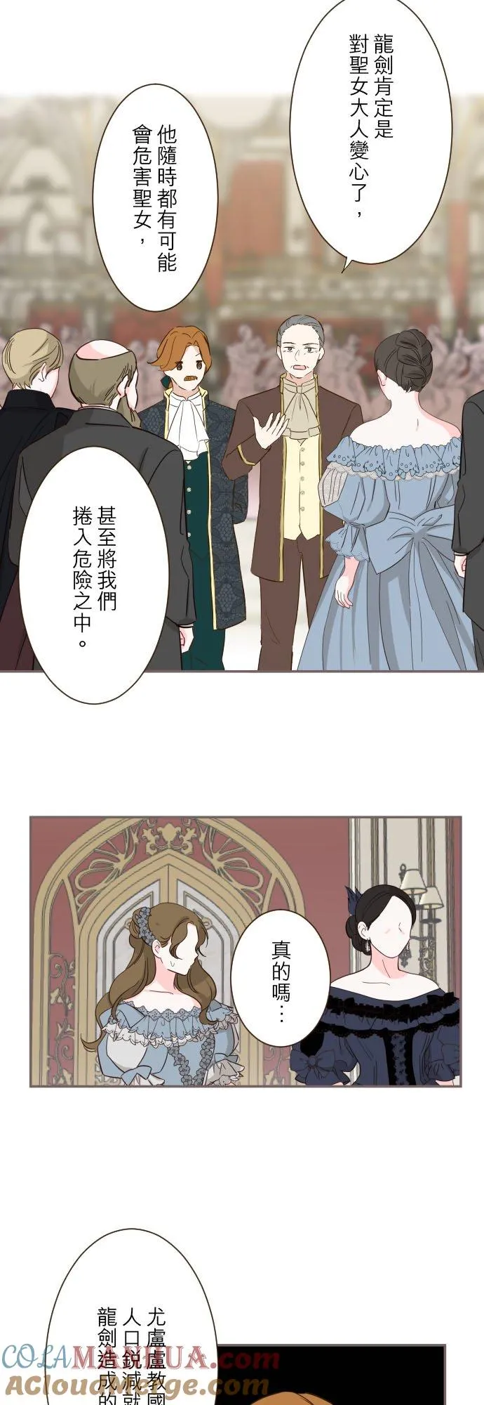 79话 华丽亮相2