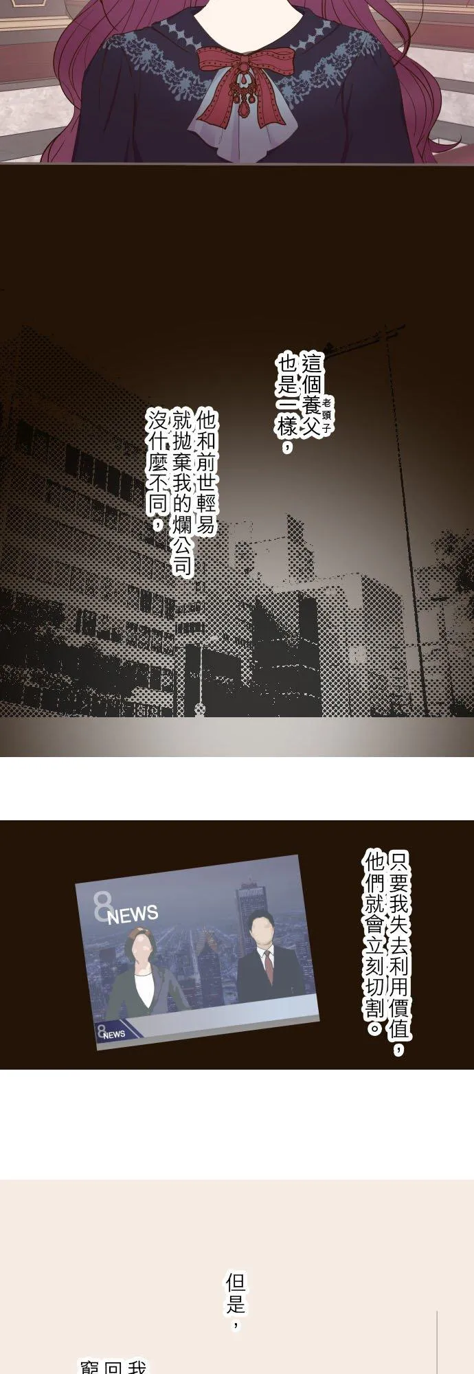 64话 前世3