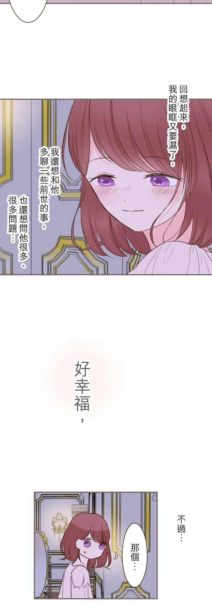 68话 给我安全感19