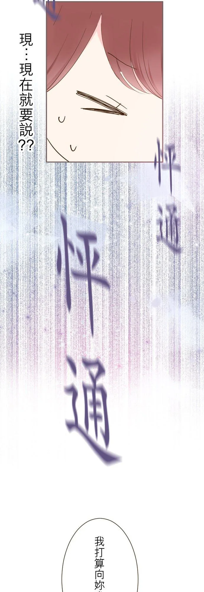 54话 我爱你7