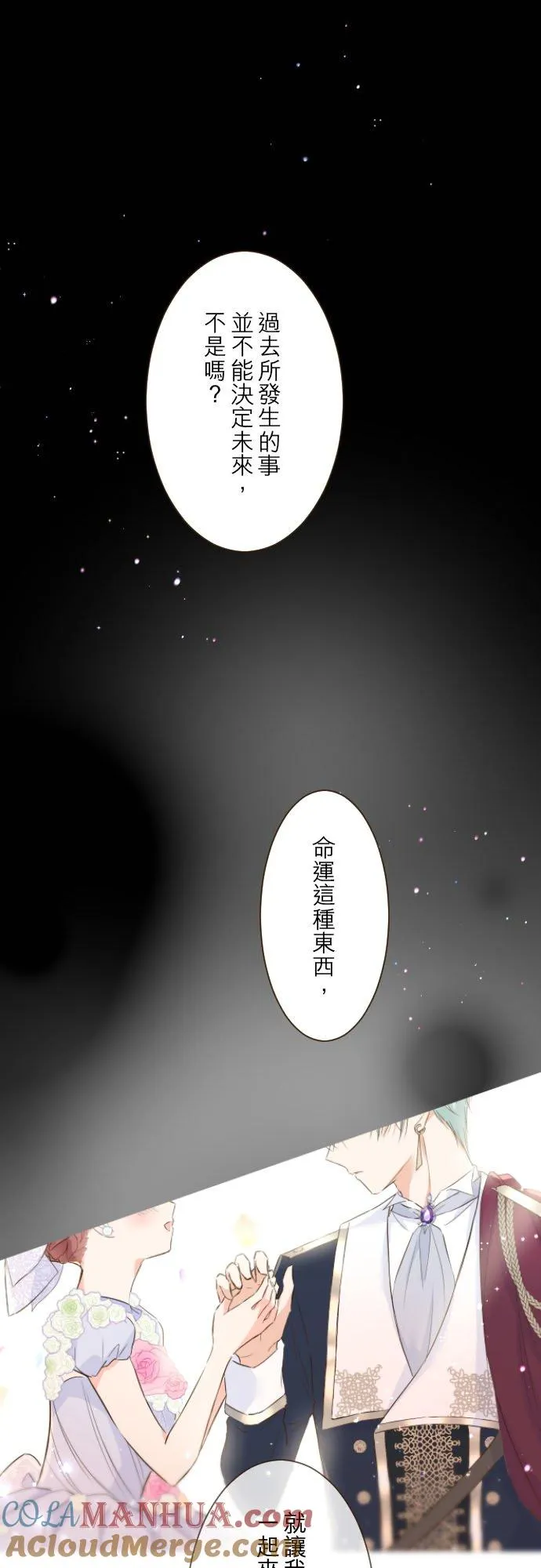 74话 誓言24