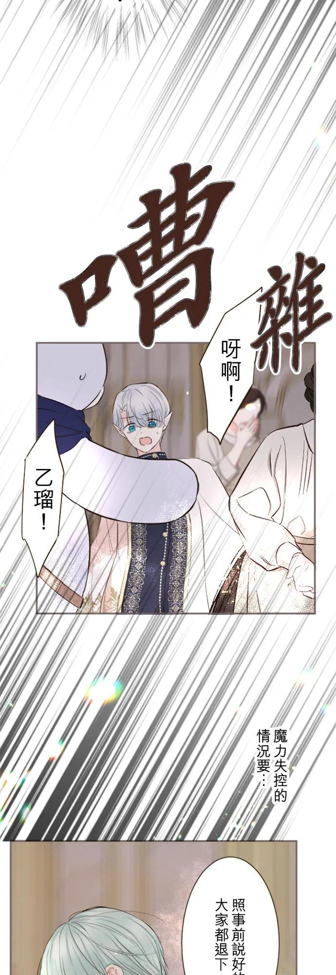 118话 爱恋与诅咒35
