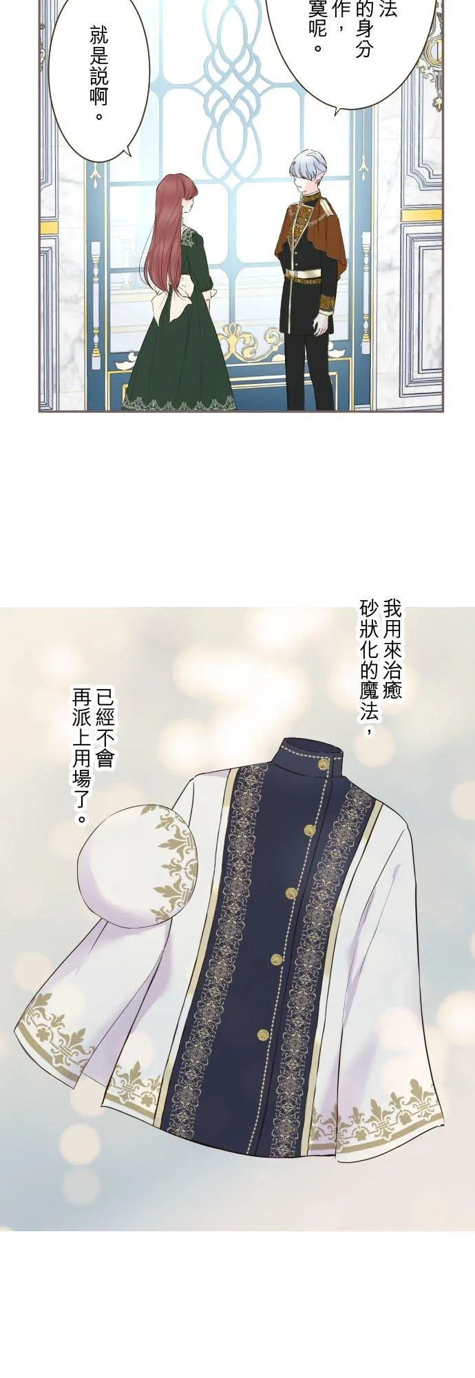 134话 我回来了9