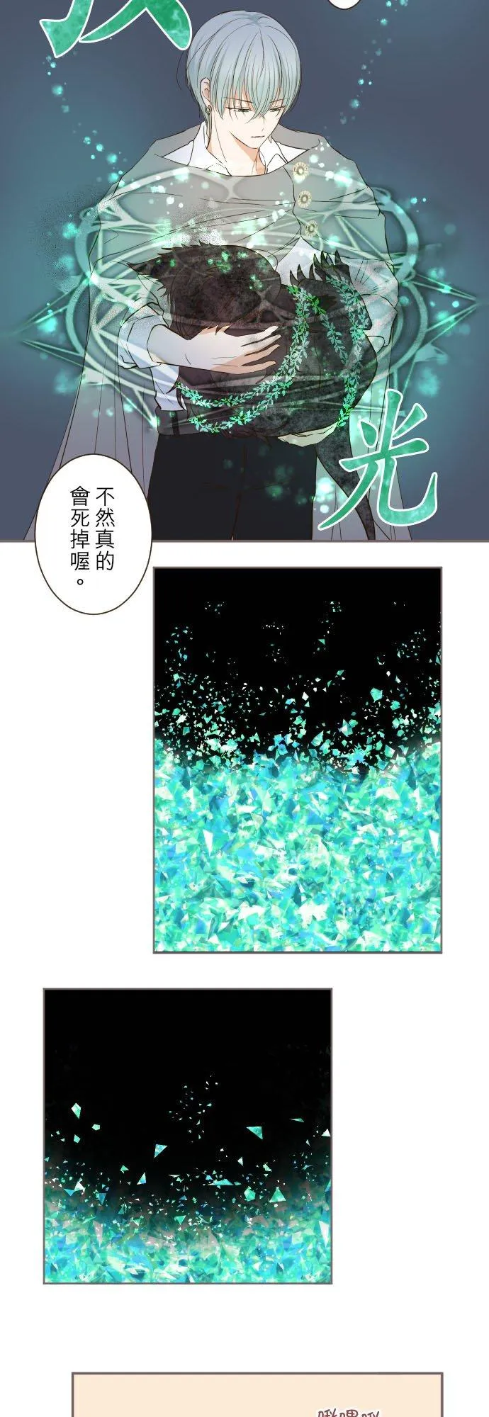 35话 沙罗曼蛇5
