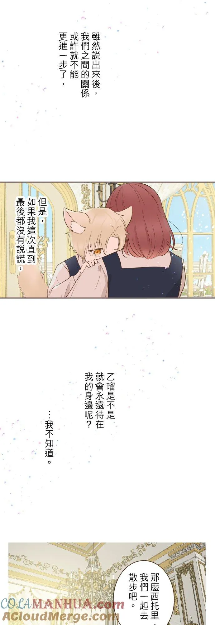57话 干脆说出口吧8