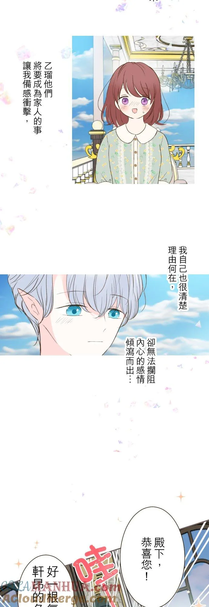 70话 和我出轨吧？6