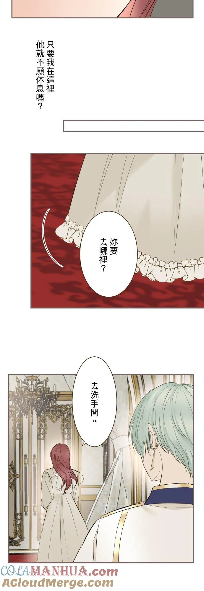 112话 如果是我就会对妳…8