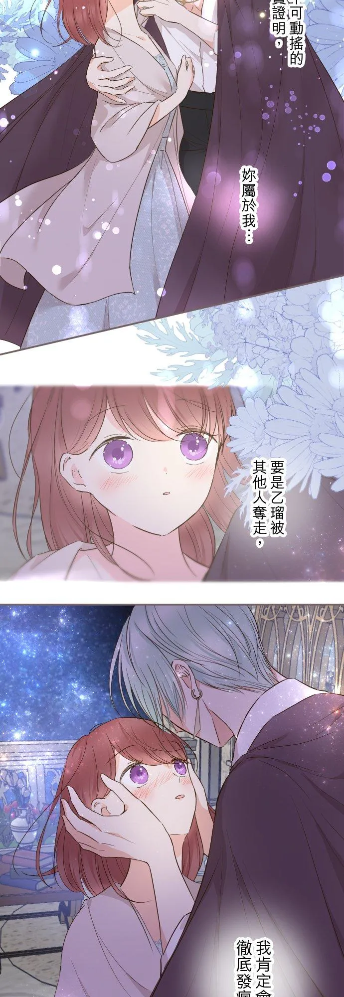 73话 迈向仪式…3