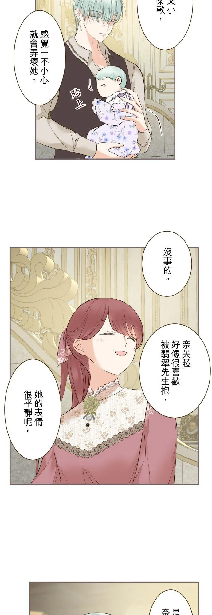121话 如天使一般11