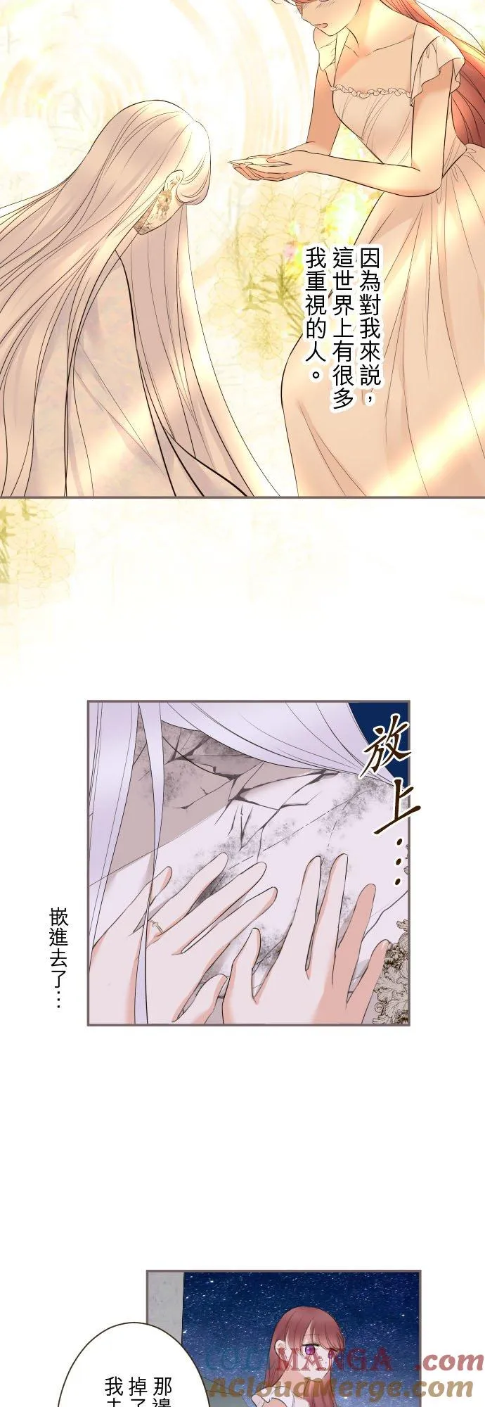 131话 圣女与神明18