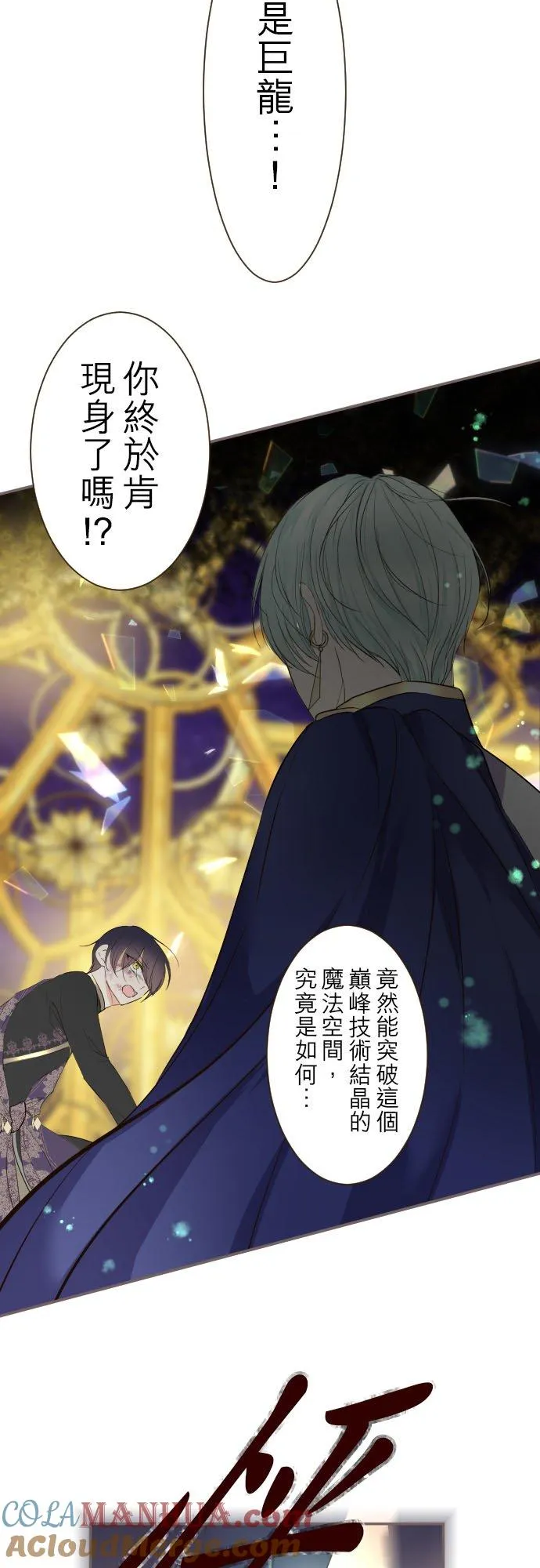 93话 翡翠色的…18
